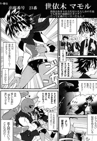 (Shota Scratch 19) [Chuugaku Meibo Anthology Jikkou Iinkai (Various)] Class Marugoto SEX Meibo Anthology