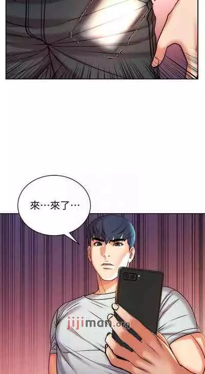 【周三连载】超市的漂亮姐姐(作者:北鼻&逃兵) 第1~71话