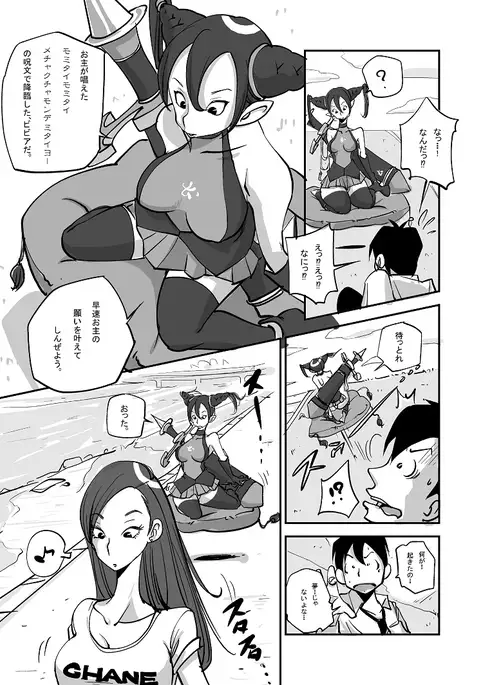 ビビア最高かよ!