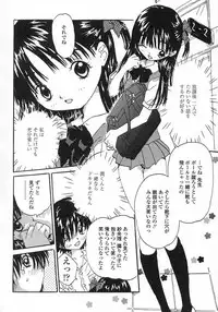 [Rie-chan 14-sai] Issho ga ii na.