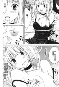 [hachidori kan] onna hai kaku .inn no Sho 03 [chinese]