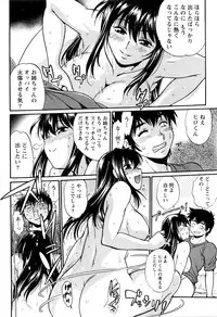 [Manabe Jouji] Kaseifu wa Mama Ch.1-6