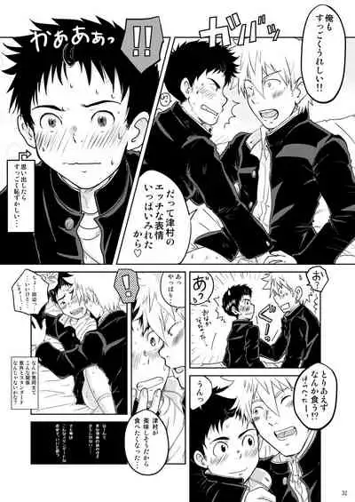 Ore no Koi wa Standard de Ii