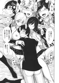 [Kihiru] Harem Butai wa Boku o Shaburi Tsukusu - Harem unit sucks all me + Tokusei 8P Shousasshi