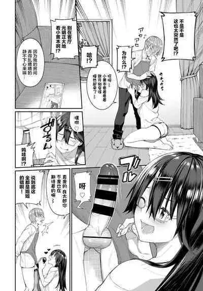 [Asamine Tel] Guutara Ane no Nichijou Seikatsu (COMIC BAVEL 2020-11) [Chinese] [不够色汉化组] [Digital]