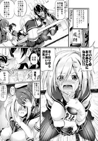 (C88) [FULLMETAL MADNESS (Asahi)] Nyuu Hamari Michi (Kantai Collection -KanColle-)