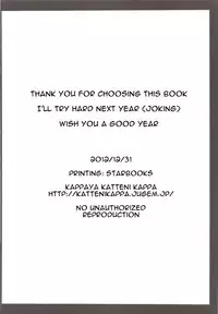 (C83) [Kappaya (Katte ni Kappa)] Nisemono 2 | Fake 2 (Nisekoi) [English] [n0504]