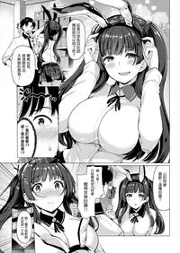 [Kazakura] Sakatte Bunny (COMIC Kairakuten BEAST 2018-05) [Chinese] [兔耳委員長個人翻譯] [Digital]
