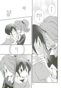 Honjitsu, Shotaiken Shimasu!