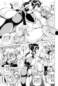 [Shiina Kazuki] Ubawarete Ataerareta Mono -Chounyuu Kaizou-