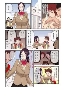 [Kakuzatou, kupa] Akogare no Kanojo ga Mousou yori Erosugiru! ~Otagai o Shiru ni wa Mazu Sex de Iku Koto kara!?~ Ch. 1-5 [Digital]