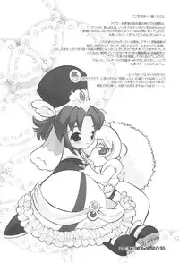 (Puniket 12) [Sadakichidou (Yamamoto Takeo)] Tsuki no Ura de Aimashou #5 - Let's go to the Darkside of the Moon #5 (Fushigiboshi no Futagohime)