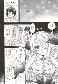 (C89) [Sukapon-Do (Kagawa Tomonobu, Yano Takumi)] GURABURU de PON! 2 (Granblue Fantasy)