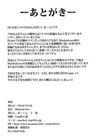 (SC49) [Marked-two (Maa-kun, Juuichijou)] Fumi-chan no Kansatsu Nikki (Ge) | Fumi-chan's Observation Diary (Bottom) [English] [desudesu]