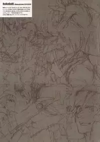 (HaruCC17) [Article 60 of Criminal Code (Shuhan)] RaKuGaKi./Monochrome.[20120318] (Various)