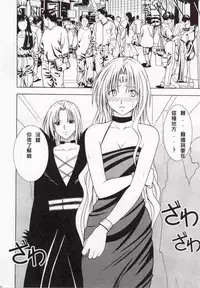 (C66) [Crimson (Carmine)] Black Cat Final (Black Cat) [Chinese] [布魯斯個人漢化] [Incomplete]