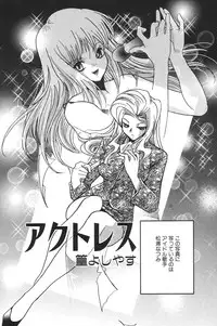 [Anthology] I.D. Comic Vol.5 Rape - Himei
