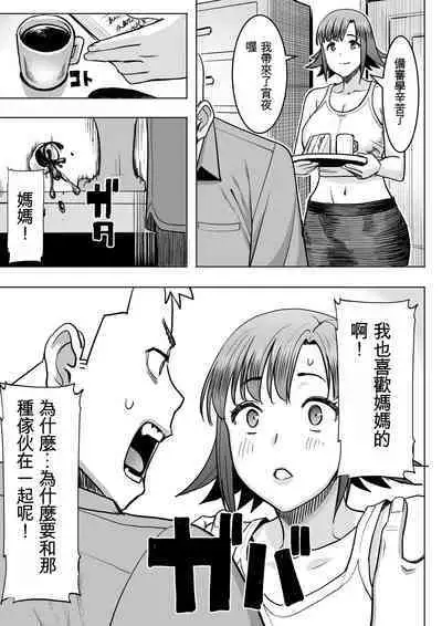 [Namakemono Kishidan (Tanaka Aji)] Unsweet Kazumi Wakui + (Plus) SIDE Kazumi [Chinese]