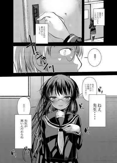 Ecchi Daisuki Onnanoko Atsumemashita