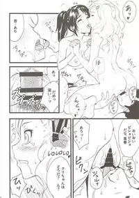 [Daizu Azuki (Kuroda Akimi)] STORM FRONT (Persona 5) [2017-01-12]