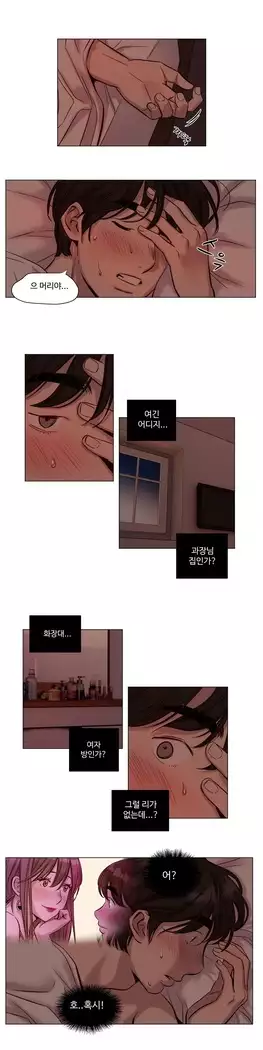 Atonement Camp Ch.0-27