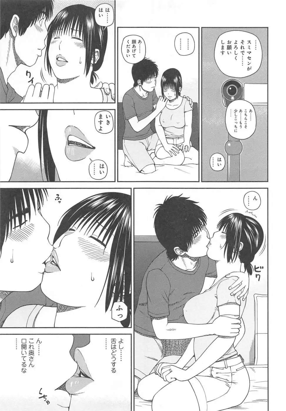 35 Year Old Unsatisfied Wife