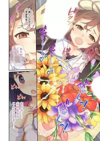 [BENETTY] Bijo to Injuu Vol. 11 ~Jouryuu Kaikyuu SEX!! Zettai Himi no Haitoku Iki Kurui~ "FetiColle! Series"