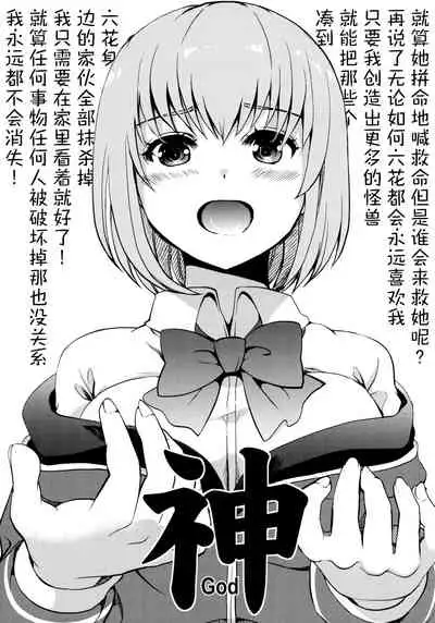 Otome ni narenai Watashi-tachi. Getting Used to Being Girlfriends.