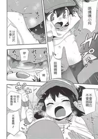 (C92) [EX35 (Kamaboko RED)] Genki ga Areba Nandemo Dekiru! (Bakusou Kyoudai Let's & Go!!) [Chinese] [兔屋汉化组]