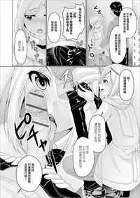 [Chieko] No Coat No Life (Gekkan Web Otoko no Ko-llection! S Vol. 21) [Chinese] [瑞树汉化组] [Digital]