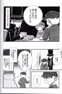 [L-SK (Kotora)] Disguise (Professor Layton)