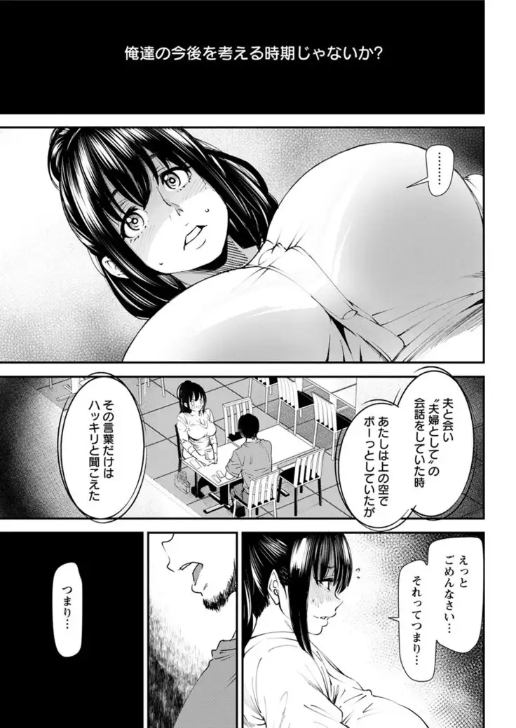 Yoromeki. Ch. 1-10