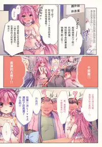 (C95) [Rubi-sama wo Agameru Kai (Rubi-sama)] Kirakira Hamepako Idol Debut [Chinese] [绅士仓库汉化]