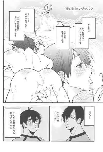 (Seishun Egoism 3) [Caprics (Kiiro Banana)] RINISA MATOMEMASHITA Ecchi ver. (Blue Lock)