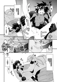 (Shota Scratch 27) [M2-HERO (Kagemusha)] Tensai-kun Fetishism Ride (Big Hero 6) [Chinese] [沒有漢化]