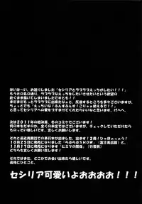 [RED CROWN (Ishigami Kazui)] Cecilia to Love Love H ga shitai!!! | I want to have loving sex with Cecilia! (Infinite Stratos) [English] [Life4Kaoru]