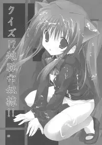 (C69) [Toriaezu(kari) (Tororo)] Quiz!? Mesubuta Anadorei!! (Quiz Magic Academy)