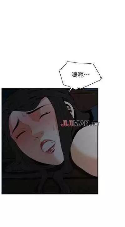 【周二连载】偷窥(作者:李乙 & 經文旗) 第1~125话