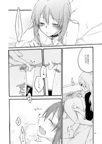 [Niratama (Sekihara)] Doutoku no Hakoniwa (VOCALOID) [Digital]