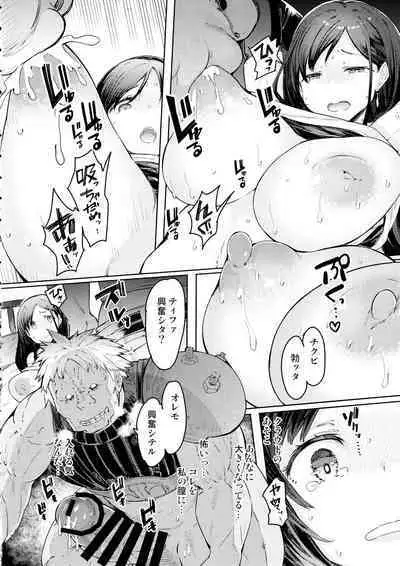 Seijuu class 1st Zenpen