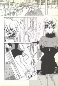 [Umino Yayoi] Chigyaku no Heya - A Shameful Punishment Room