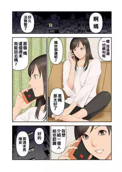 [Takasugi Kou] Rengoku no Sono - The Garden of Purgatory Ch. 1-8 [Chinese] [Digital]