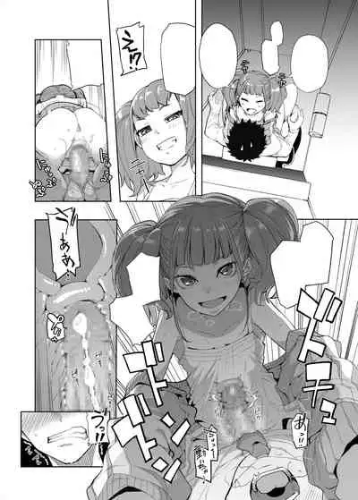 Mesugaki ga Arawareta!