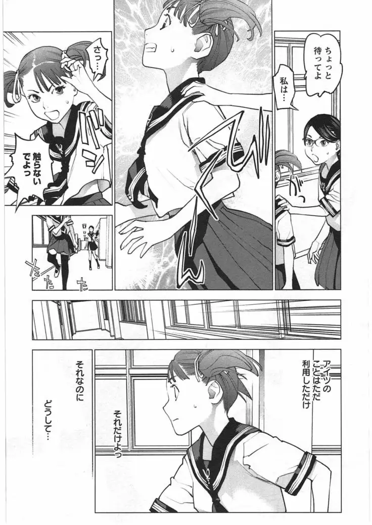 Seishokuki Vol. 04