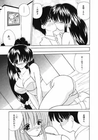 [Nanami Shizuka] Sweet Honey