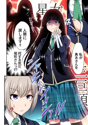 Oretoku Shuugakuryokou ~Otoko wa Jyosou shita Ore dake!! Ch. 1-29