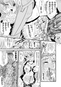 [Anthology] Nakadashi Haramase Anthology Comics Vol.1 [Digital]