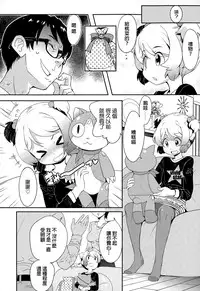 [Ookami Uo] Nozoku Me (COMIC LO 2015-06) [Chinese]