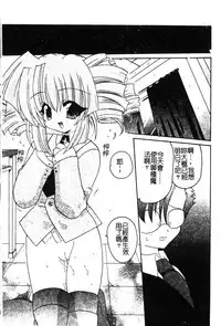 [Anthology] Pure Petit Vol. 25 [Chinese]