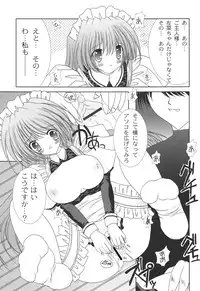 [Shikigami Azuma] Nichoume no Nekogamisama